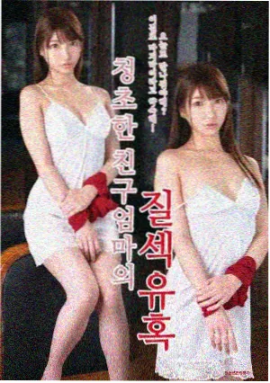 怦然心动剧照